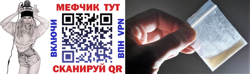 Меф мяу мяу кристаллы Сосновка